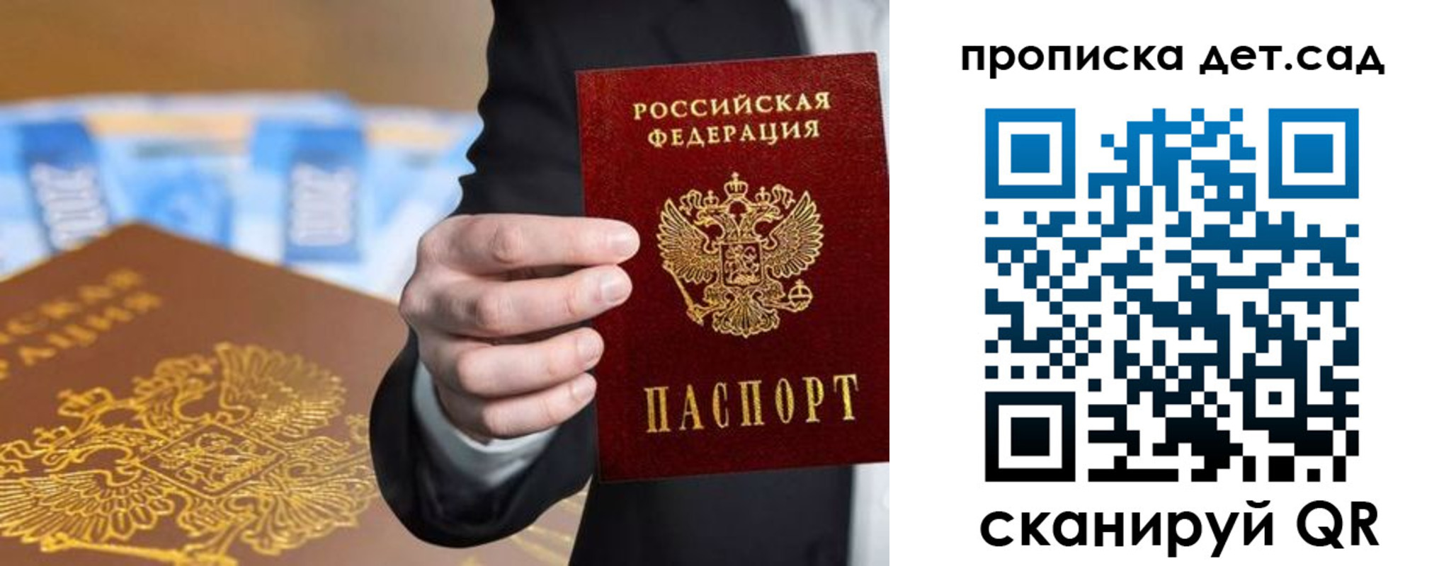регистрация для школы в Кубинке
