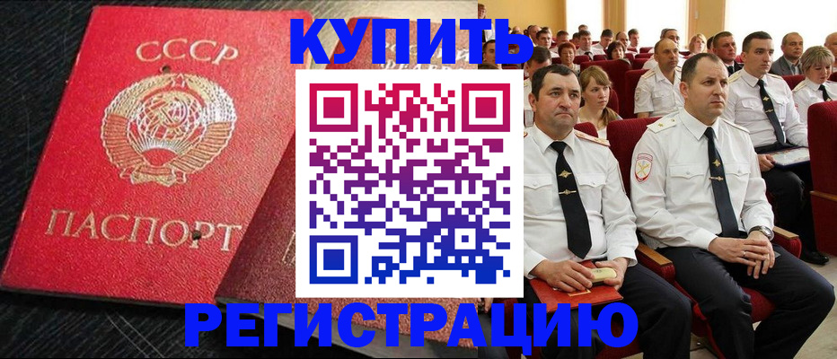 временная регистрация госуслуги в Кубинке